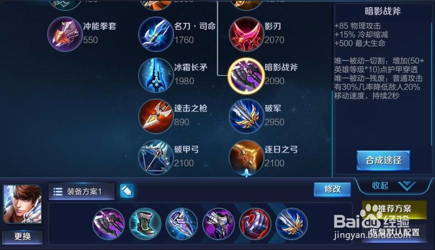国服赵云出装打法