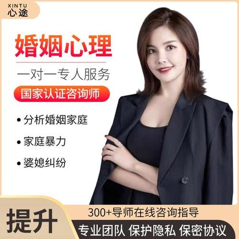 情感心理咨询师在线咨询免费图标