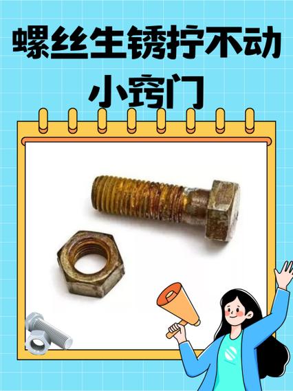 螺丝拧不动用什么方法拧下来图标