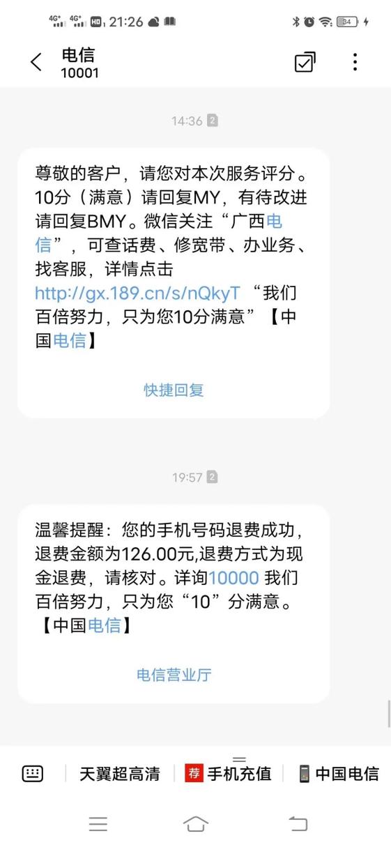 冲多的话费可以退款吗图标