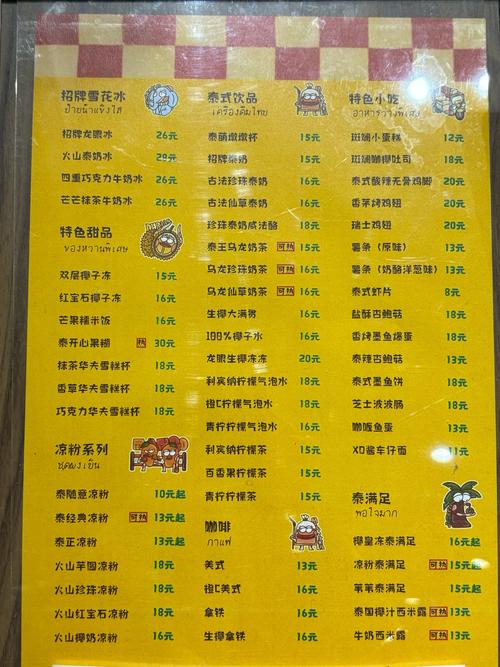 沙雕小镇内置菜单