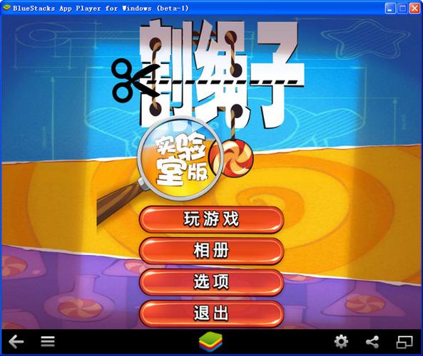 割绳子实验室下载破解图标