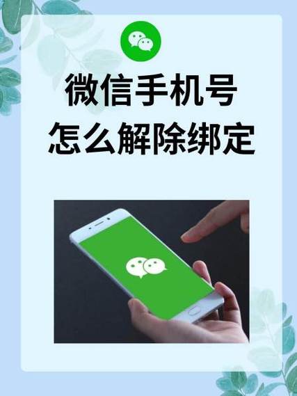 微信过户手机号后还能用吗