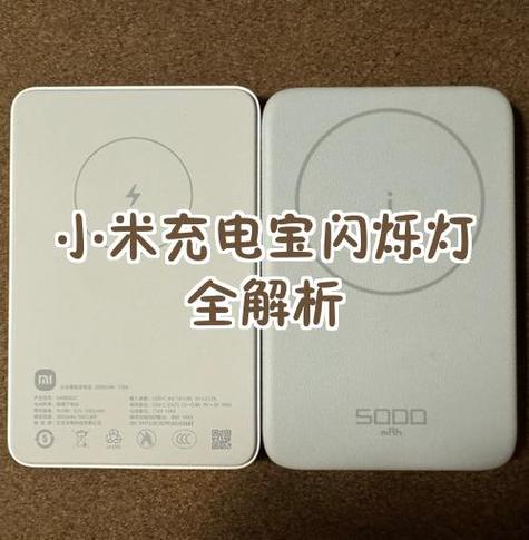 小米充电宝充着还掉电什么原因