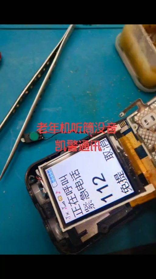 门铃坏了怎么维修