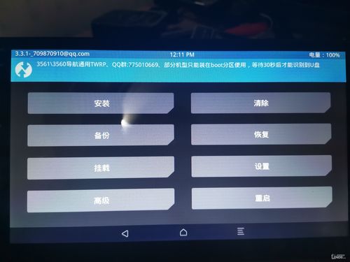 什么是线刷包和卡刷包图标