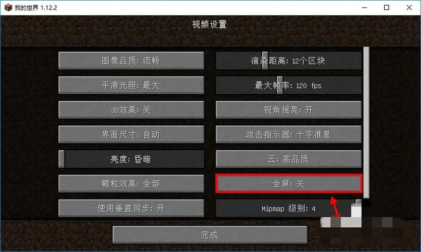 我的世界按f11调不出鼠标图标