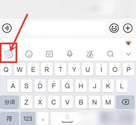 手机搜狗输入法变大图标