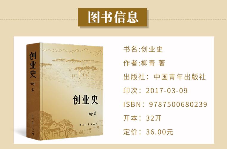 《创业史》在线阅读