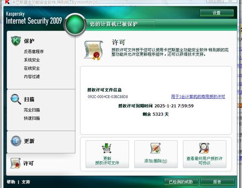 卡巴斯基手机版