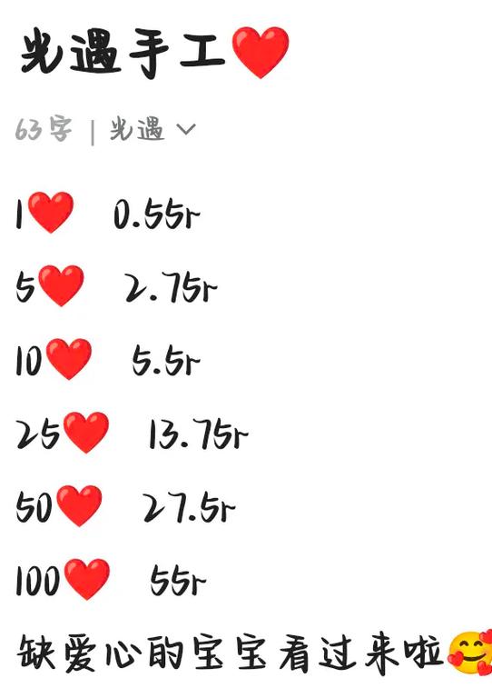 光遇兑换码兑换爱心