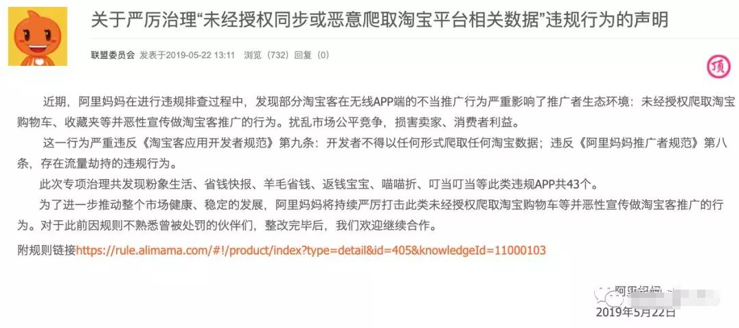 淘宝账号被盗的后果