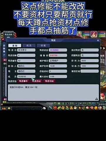 梦幻西游手游满修