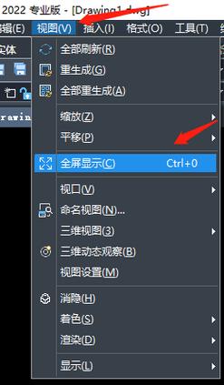 CAD全图缩放后图纸不见了