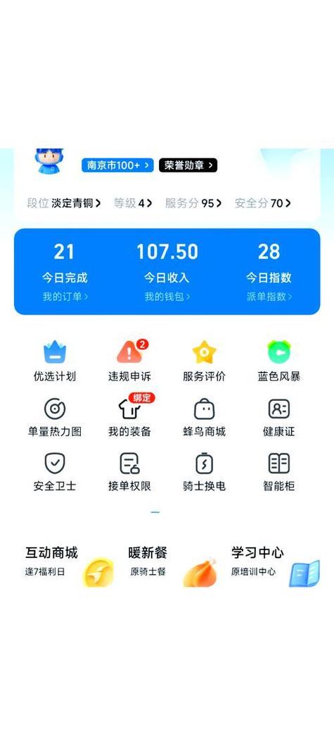 新手跑众包好跑吗