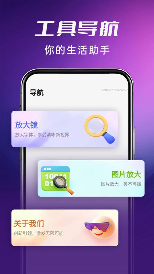 手机大字软件叫什么