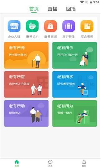 把人年轻和变老的app