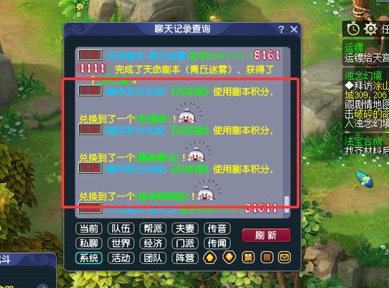 梦幻西游看戏净化任务