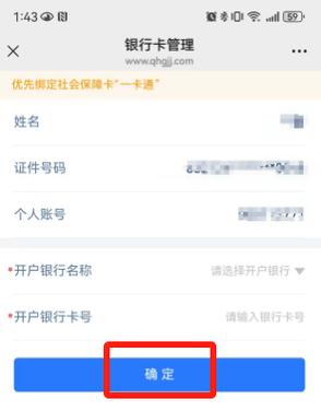 公积金卡怎么转账图标