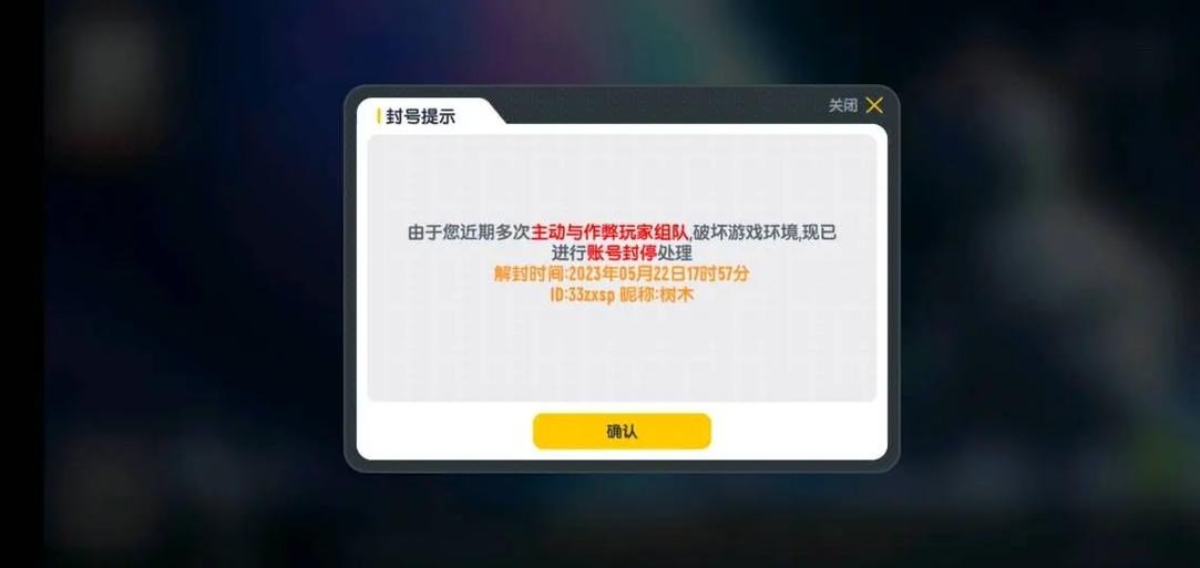和挂组队会不会封号