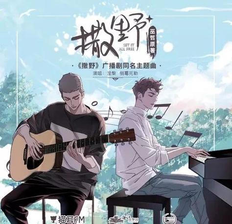 撒野在线阅读免费阅读