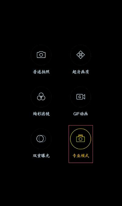 OPPO手机相机焦距调节方法图标