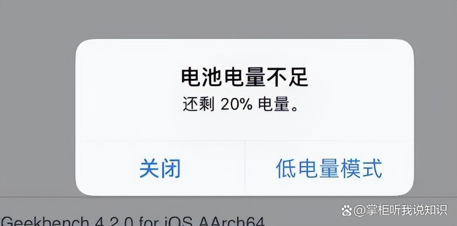 苹果手机满电开低电量模式图标