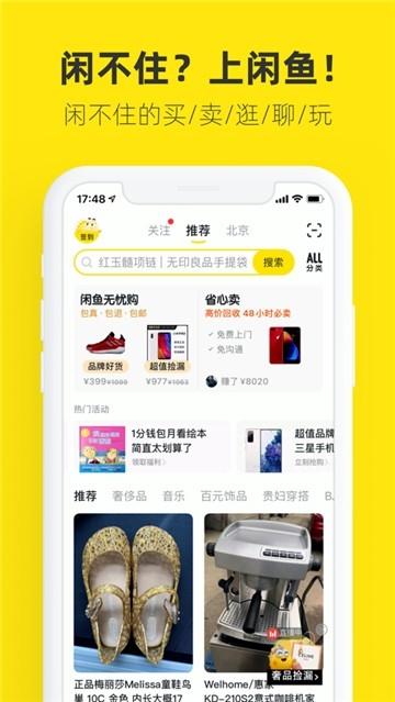 咸鱼直播app