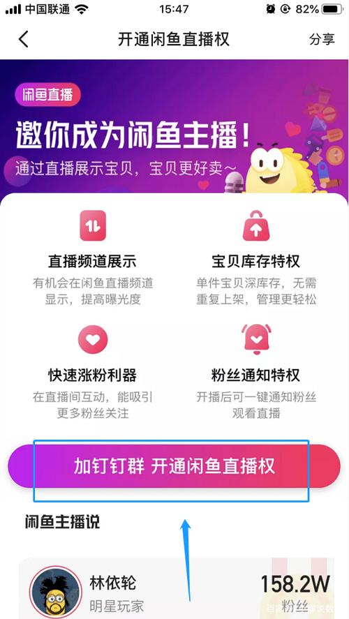 咸鱼直播app