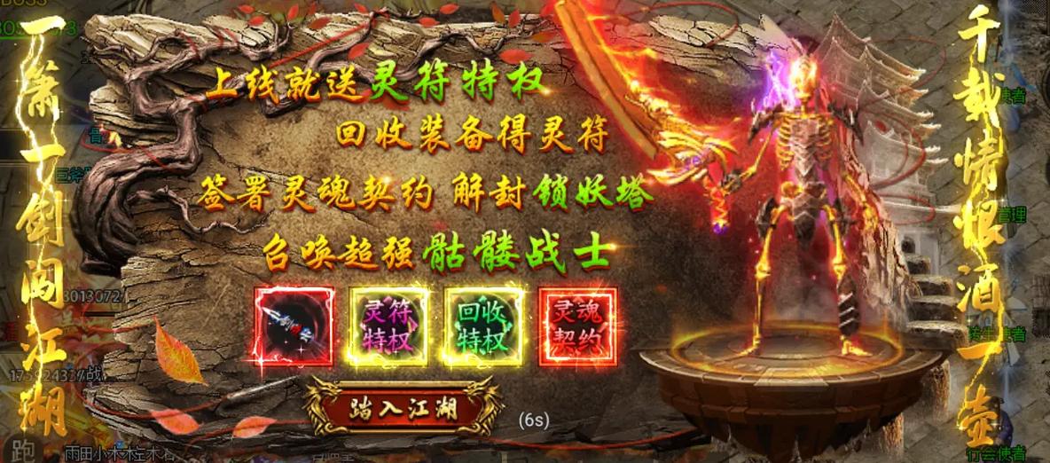 龙迹之城0.1折