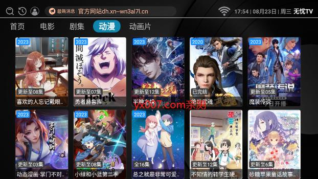 无忧Tv