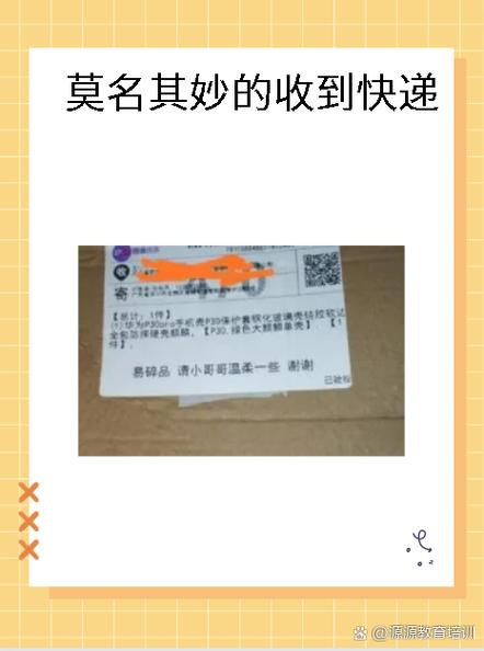 把购物软件卸载还能收到快递吗