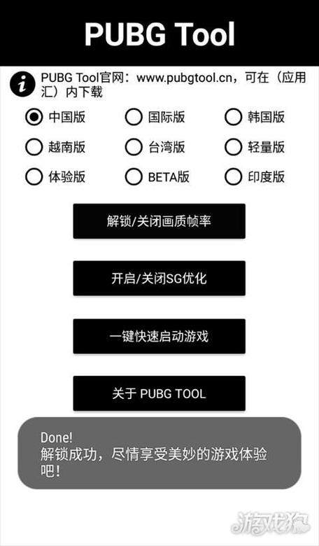 画质助手苹果版