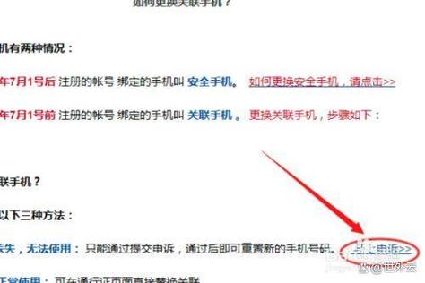网易账号怎么改绑图标