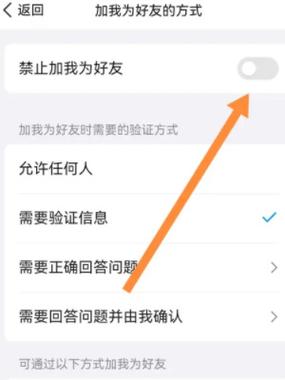 QQ添加好友被限制原因