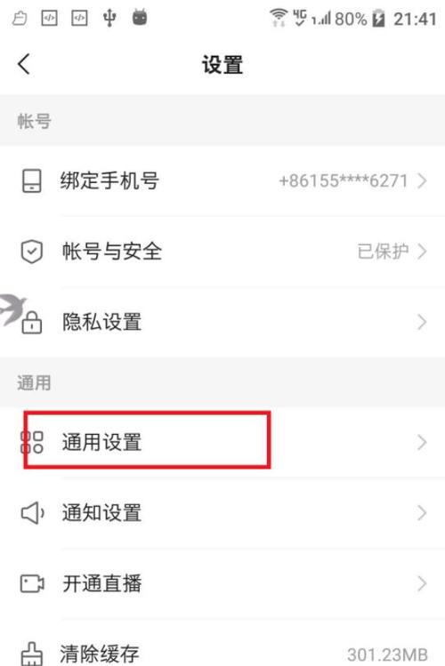 快手浏览模式怎么切换