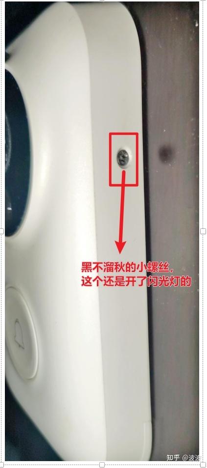 叮铃智能门铃 换电池图标