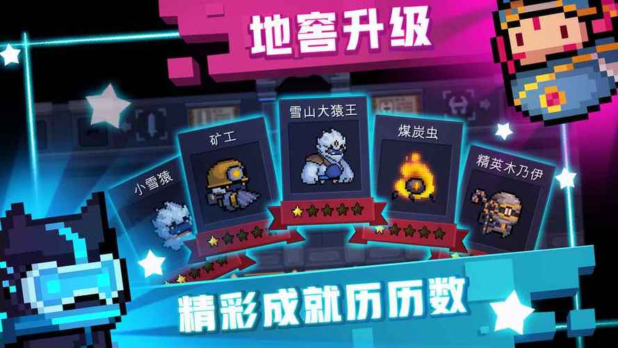 元气骑士破解版无限内购