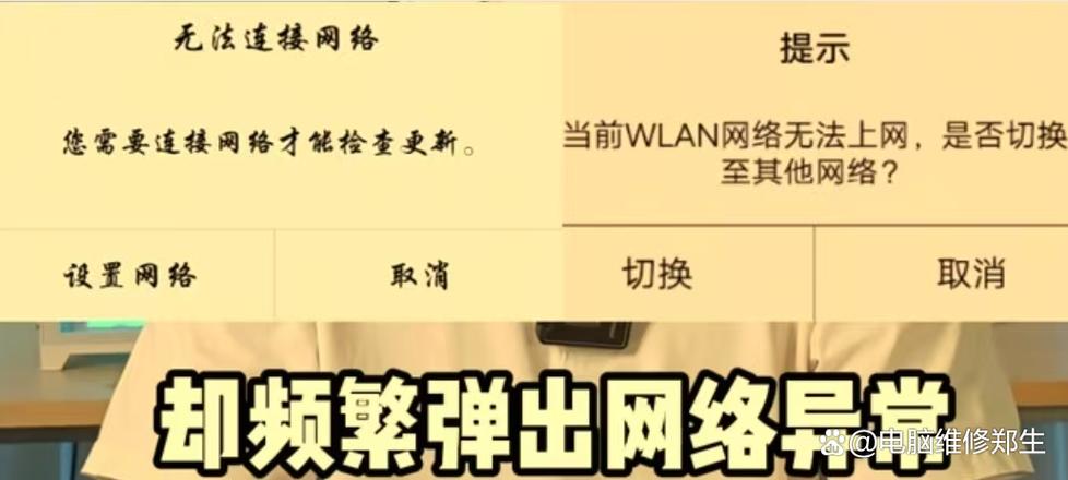 网络连接异常是怎么回事