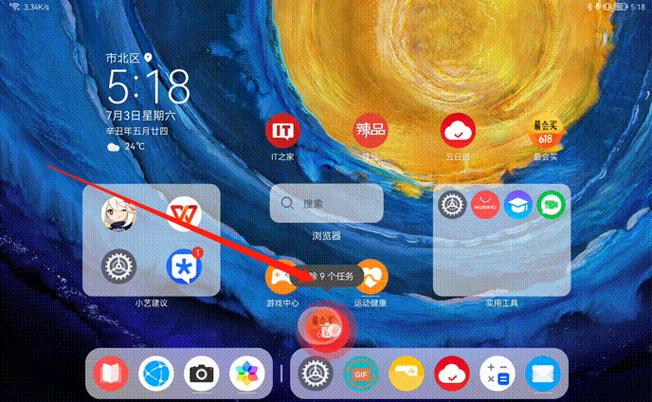 vivo黑圆圈不是悬浮球图标
