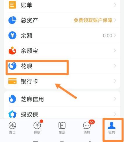 花呗还完怎么关闭