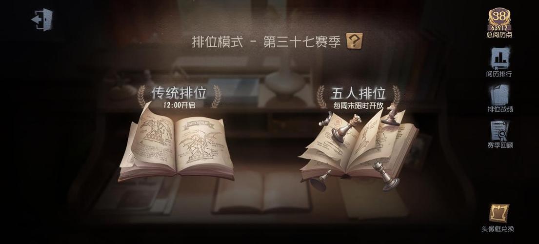 第五人格排位匹配机制