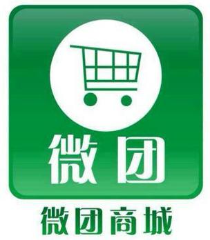 微团商城