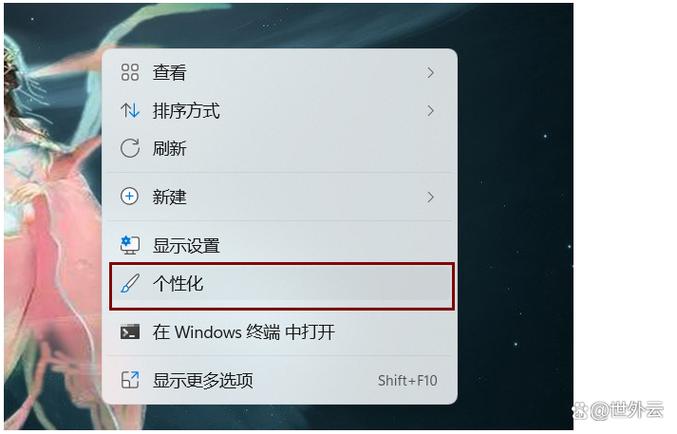 取消电脑自动锁屏