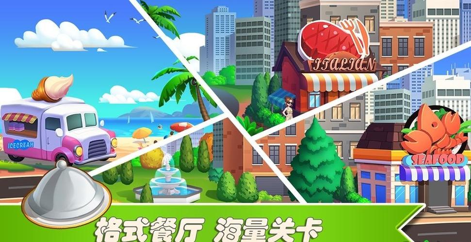 梦幻餐厅游戏介绍