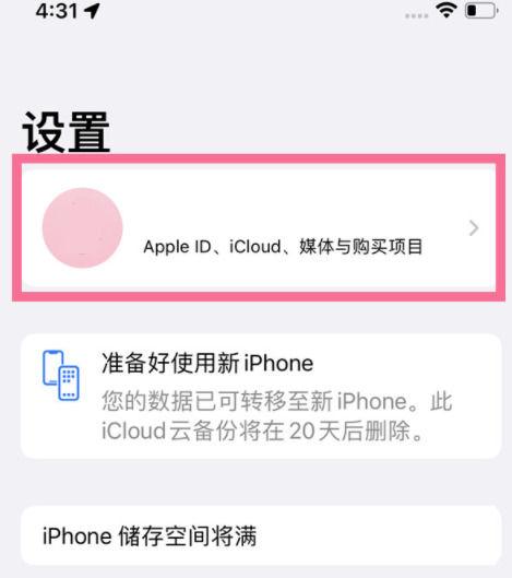 iphone同步软件