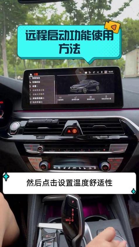 哈弗汽车app远程控制