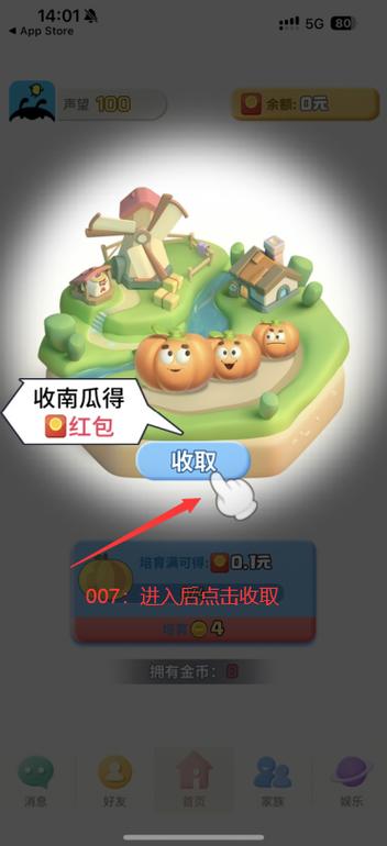 种菜赚多多红包版通用版