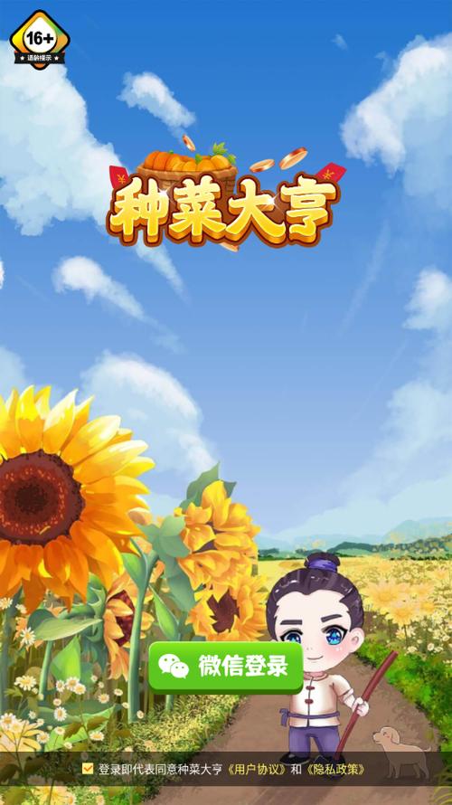 种菜赚多多红包版通用版
