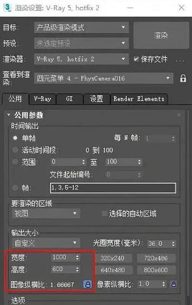 2016vray渲染器安装步骤